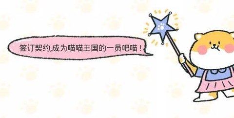 喵喵记账[图1]