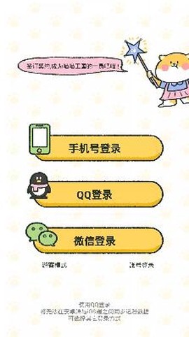 喵喵记账[图2]