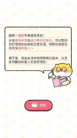 喵喵记账[图3]