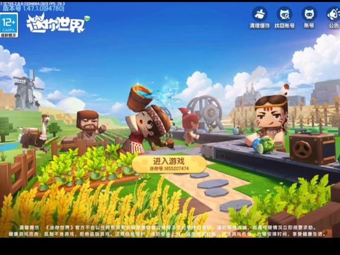 迷你世界怎么发布视频[图2]