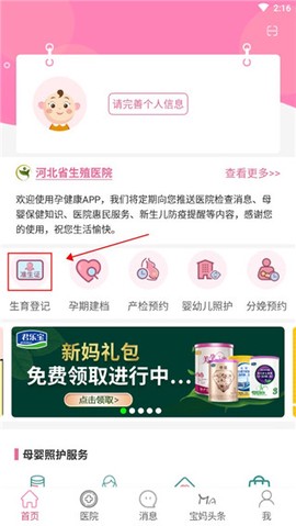 孕健康[图1]