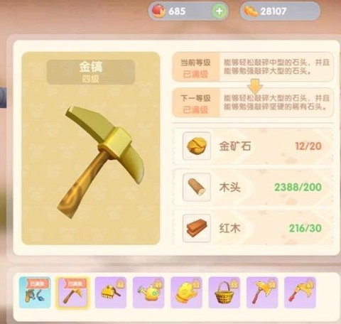 我的世界金块有什么用[图2]