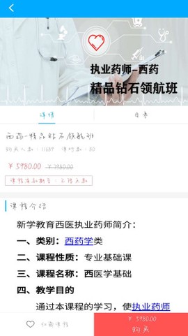新学好课[图1]