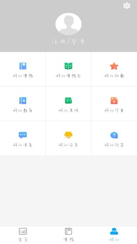 新学好课[图2]