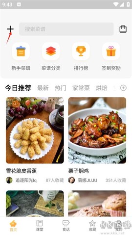 网上厨房[图1]