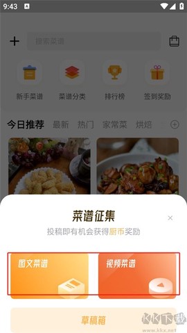 网上厨房[图2]