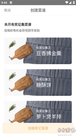网上厨房[图3]
