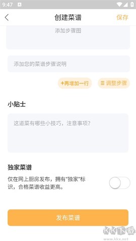 网上厨房[图4]