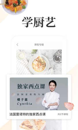 网上厨房图2