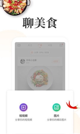 网上厨房图3