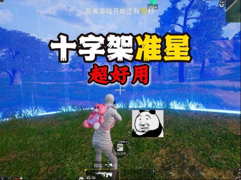 生死狙击什么准星最好