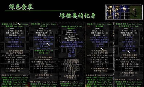 暗黑破坏神补丁如何使用
