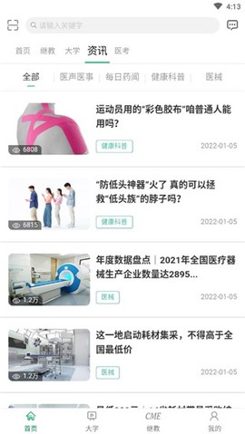 好医生[图2]