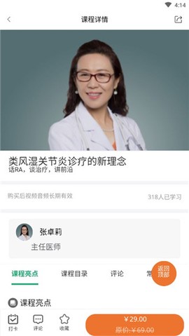 好医生[图4]