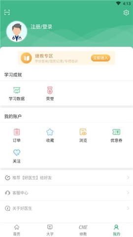 好医生[图5]