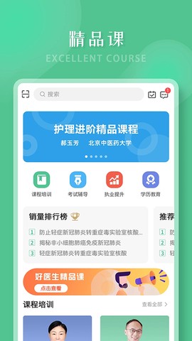 好医生图1
