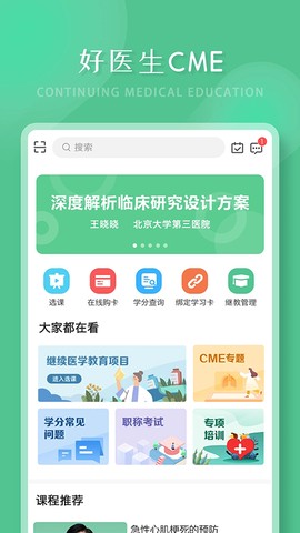 好医生图2