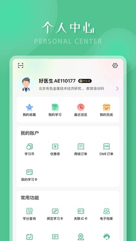 好医生图3