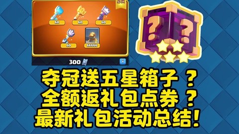 部落冲突如何修改钻石