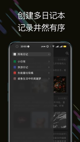此刻日记图2
