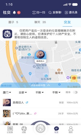 鑫安儆卫图2