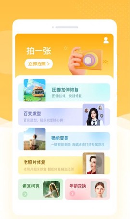 韶光相机图1
