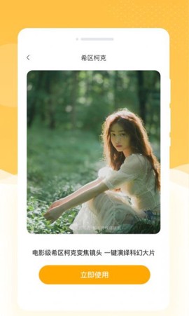 韶光相机图2
