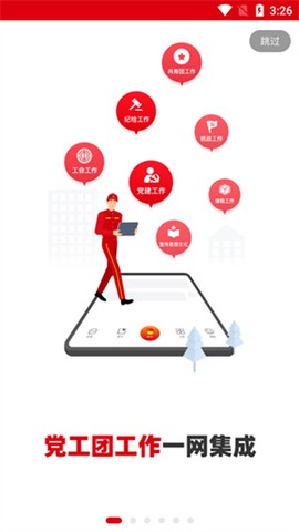 铁人先锋图2