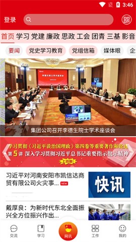 铁人先锋图3