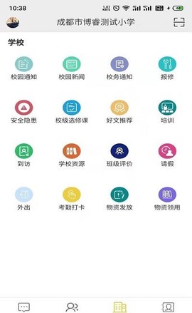 智慧校园云平台图3