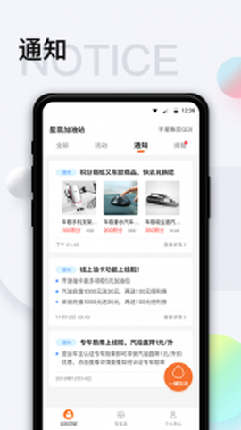 智慧u站图3