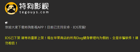 特狗app免费追剧苹果版[图1]