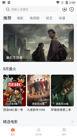 特狗app免费追剧苹果版[图3]