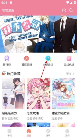 嘿嘿漫画[图2]