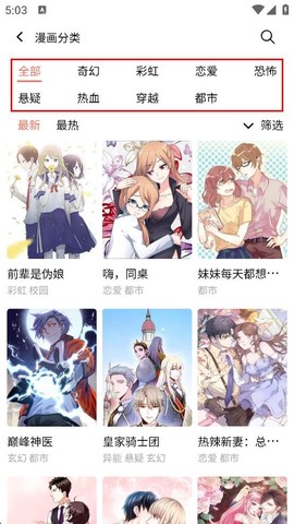 嘿嘿漫画[图3]
