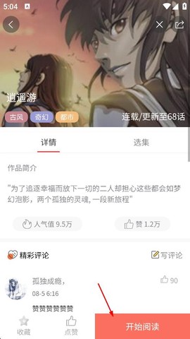 嘿嘿漫画[图4]