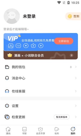 嘿嘿漫画[图5]