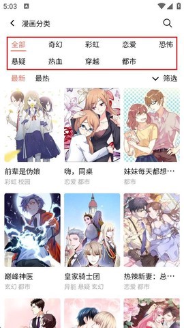 嘿嘿漫画图3