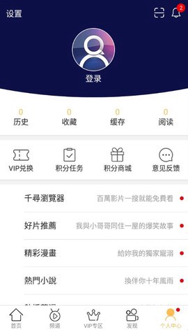 千寻影视手机版图1