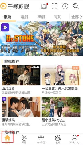 千寻影视手机版图2