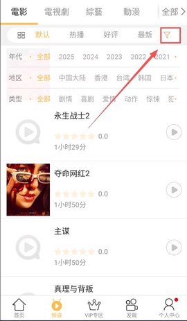 千寻影视手机版图3