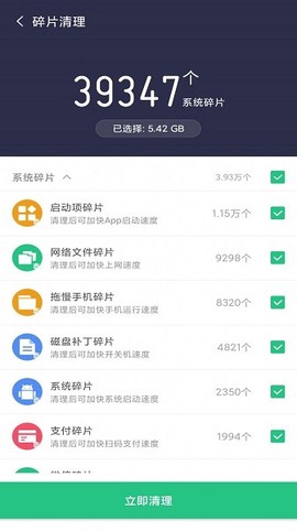 开心清理图1