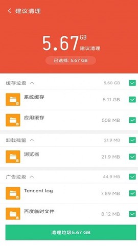 开心清理图3