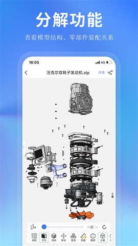 思联三维看图图1