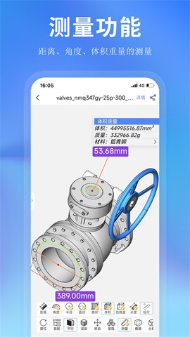 思联三维看图图2