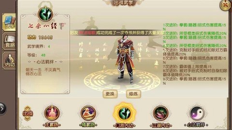 九阴真经醉拳怎么样