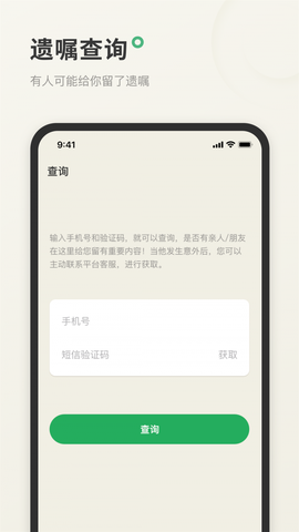 遗嘱宝图3