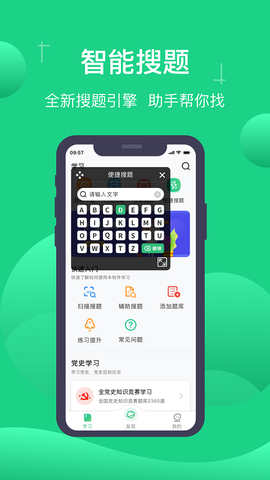 小包搜题图3