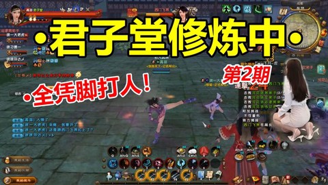 九阴真经怎么收徒弟[图2]