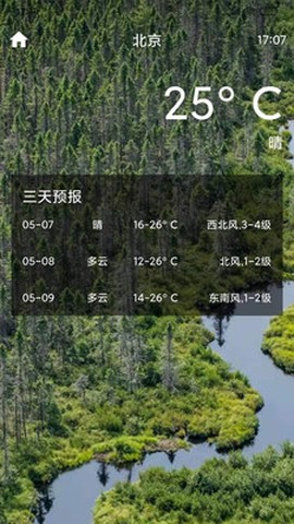 爱奇天气图1